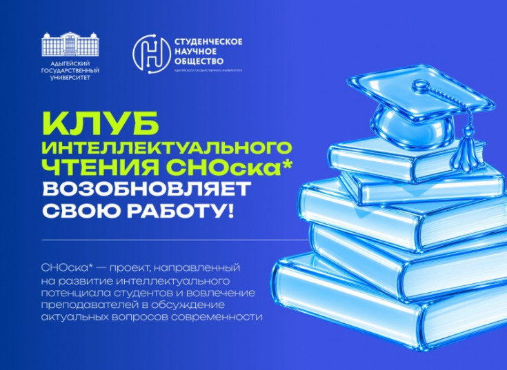The SNOSKA Intellectual Reading Club is Resuming Its Inspiring Journey