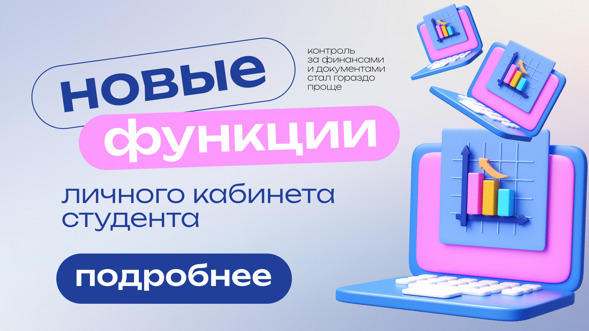 Личный кабинет