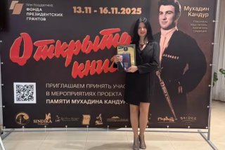 Zarema Stash, a lecturer at the ASU Institute of Law, won a prize in the Open Book literary competition.