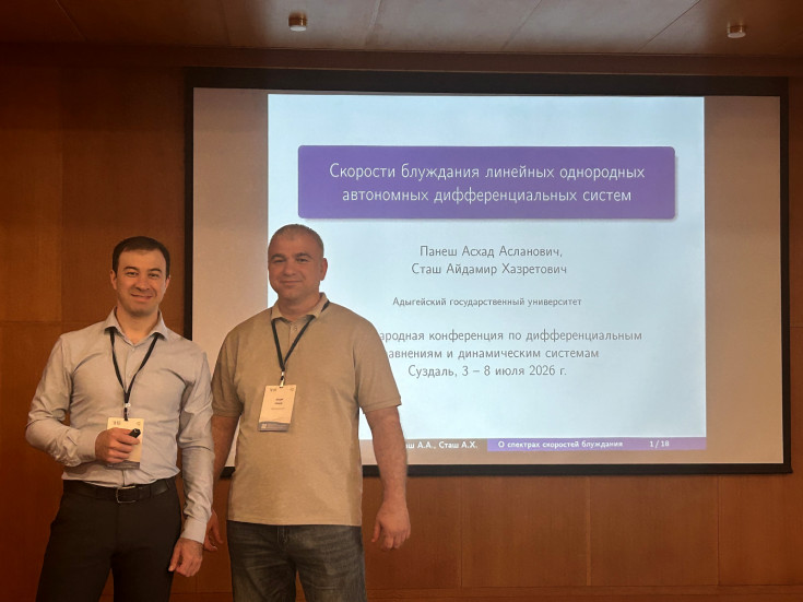 ASU scientists presented their research results at the DIFF-2026 international conference in Suzdal