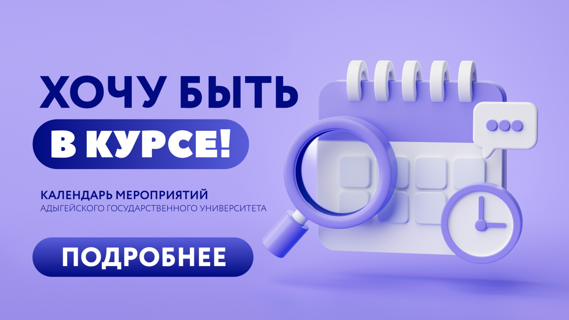 календарь мероприятий