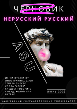 Черновик 2023 (1).jpg