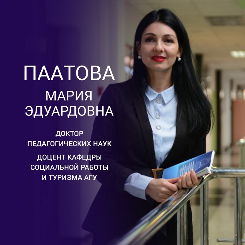 паатова.jpg паатова.jpg