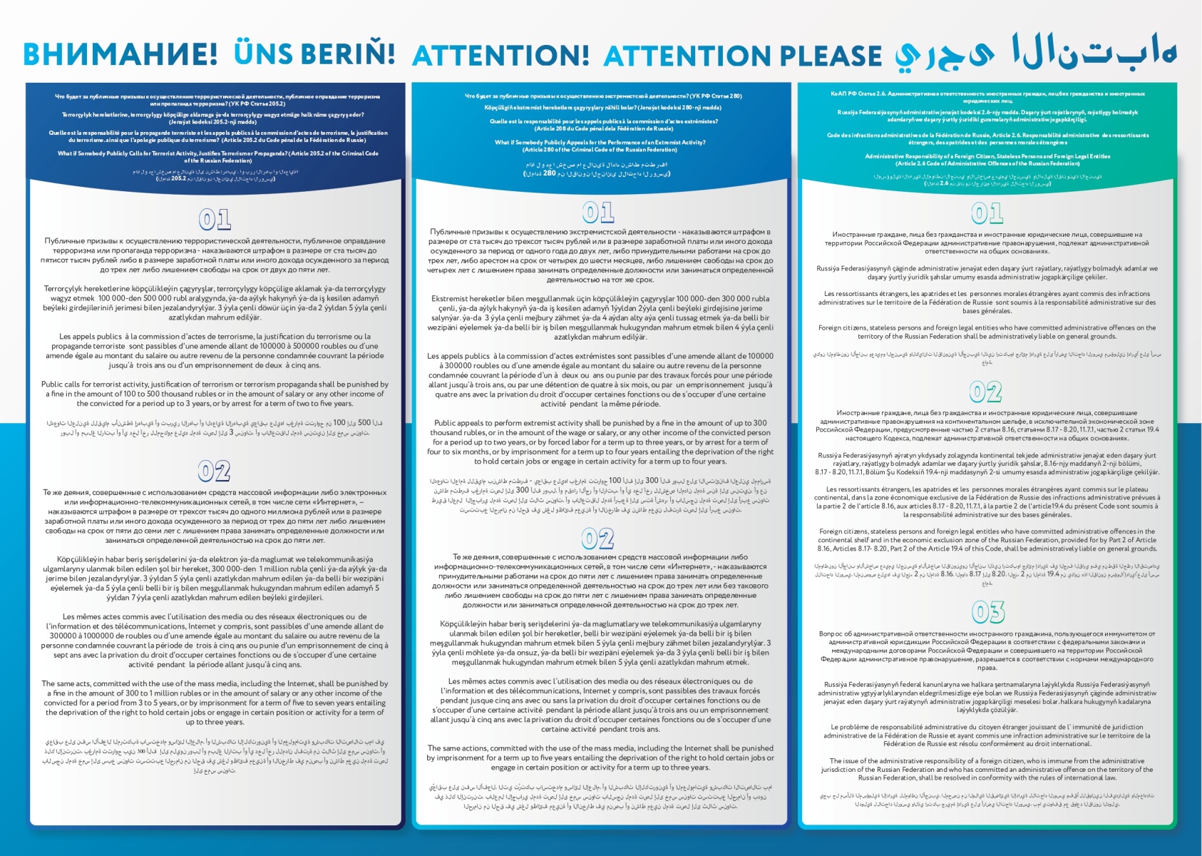 плакат экстремизм а3_page-0001.jpg плакат экстремизм а3_page-0001.jpg